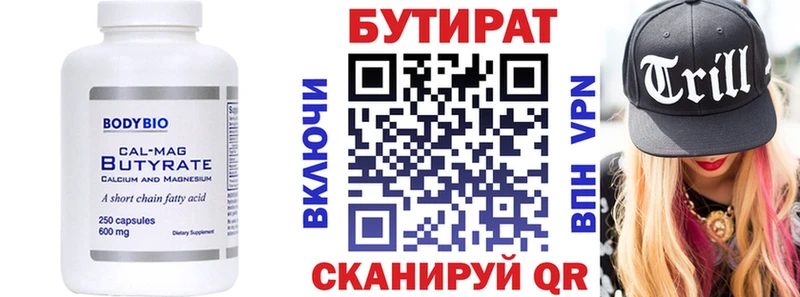 наркошоп  Питкяранта  Бутират Butirat 