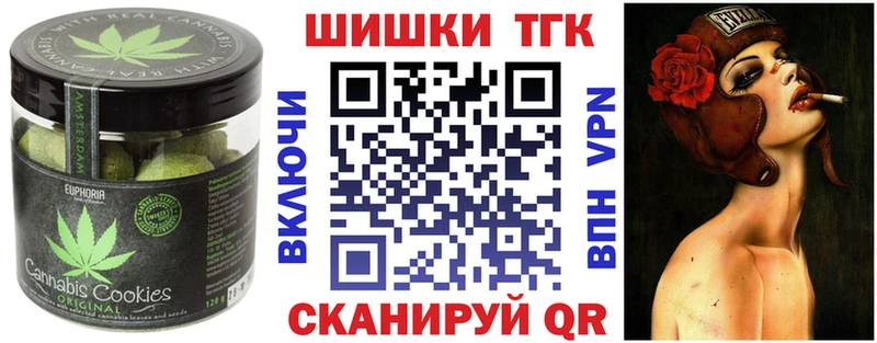 Печенье с ТГК марихуана  цена   Питкяранта 
