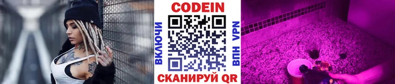 Кодеиновый сироп Lean напиток Lean (лин)  закладка  Питкяранта 