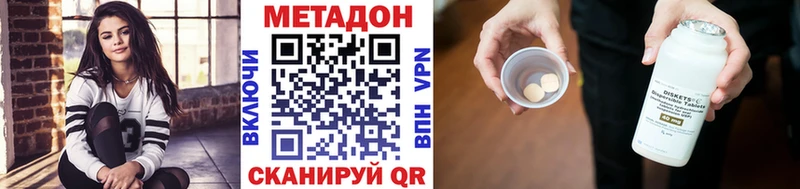 МЕТАДОН methadone Питкяранта